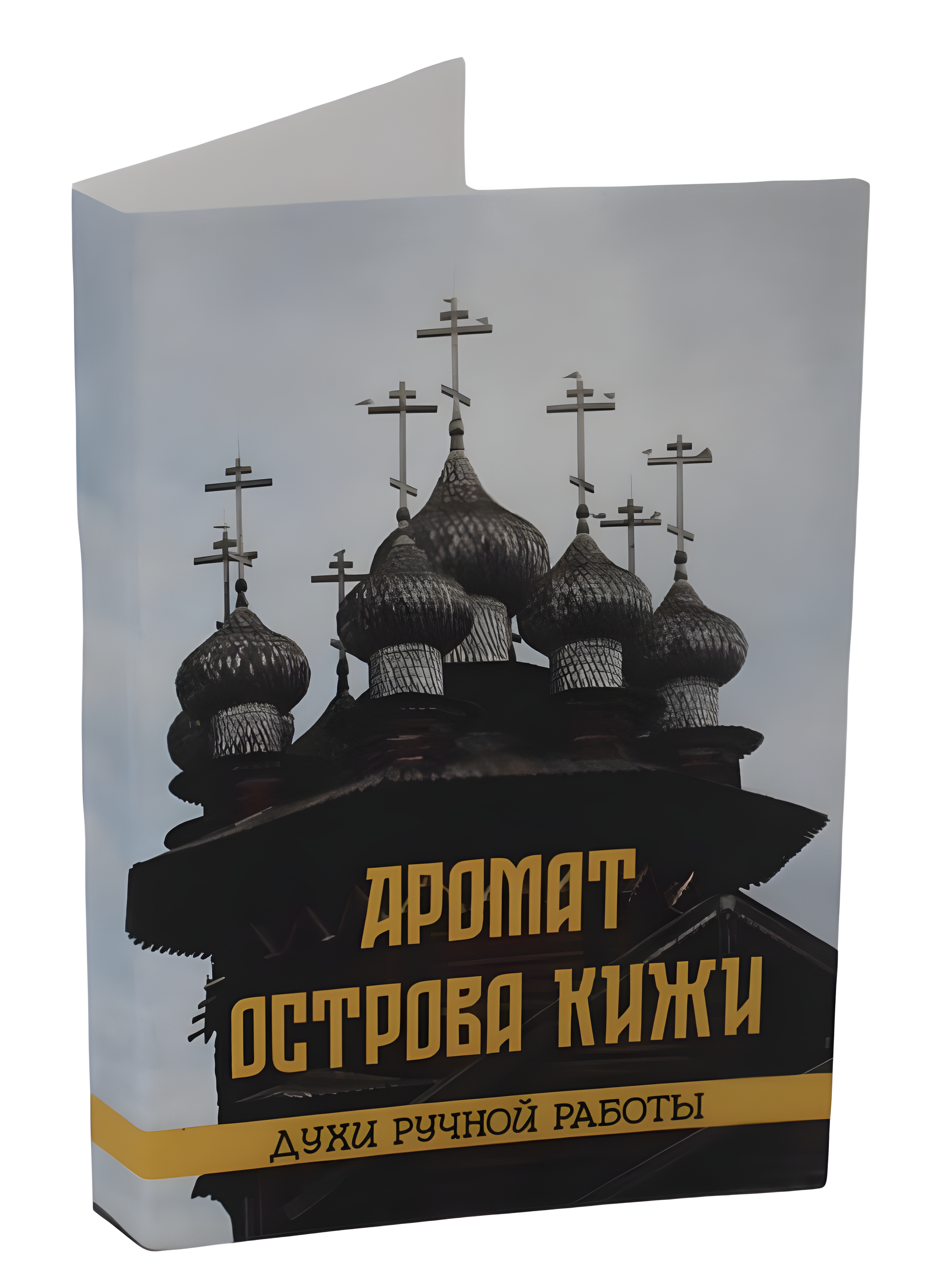 Kizhi Island (Аромат Острова Кижи) by Aroma Karelia perfume bottle