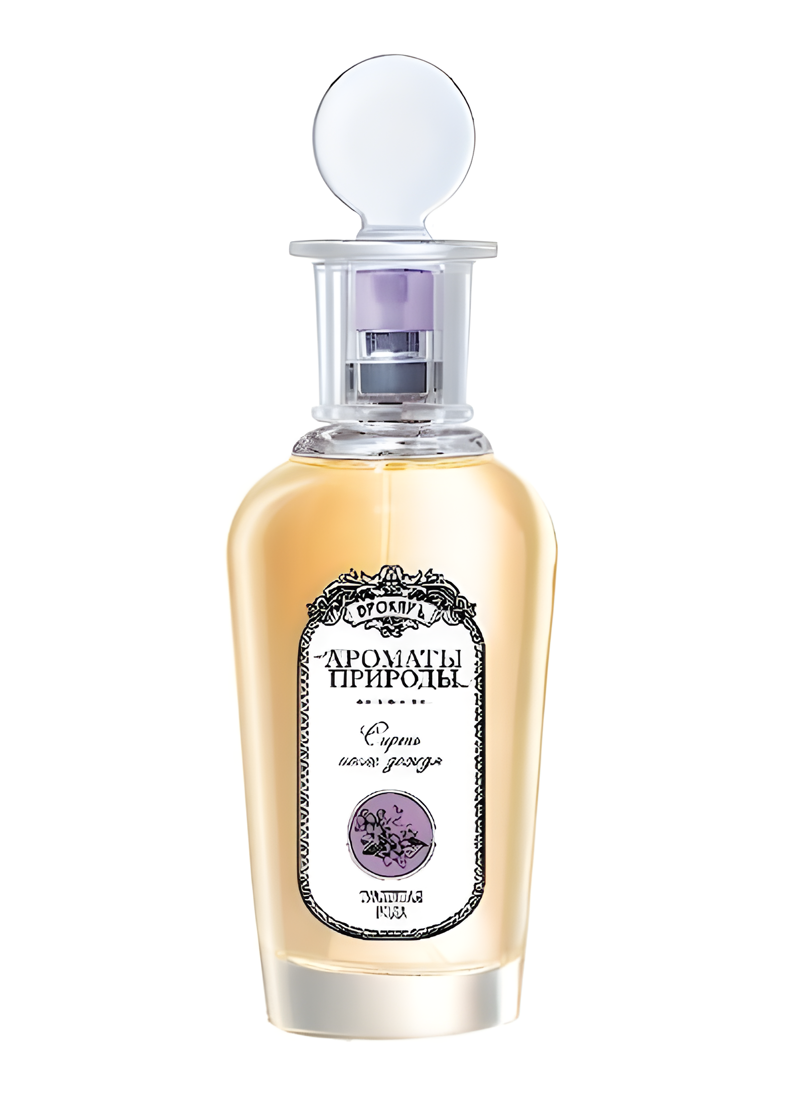 Сирень После Дождя - Lilac After the Rain by Brocard perfume bottle