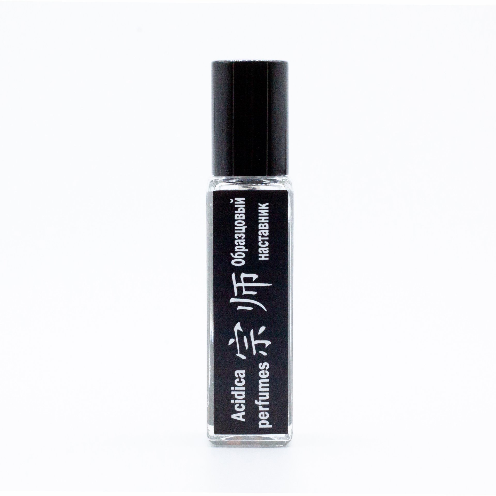 Образцовый Наставник by Acidica Perfumes perfume bottle