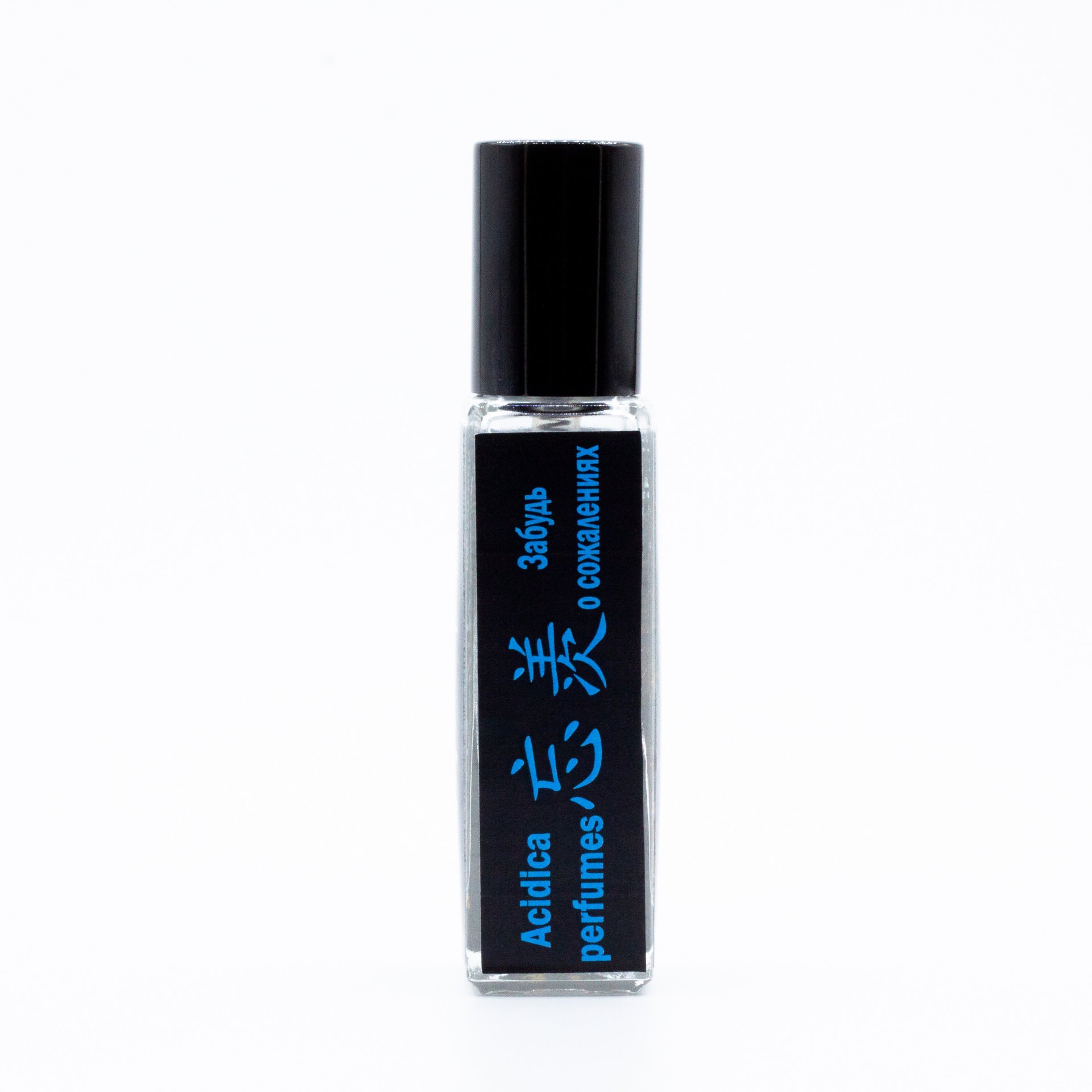 Забудь О Сожалениях by Acidica Perfumes perfume bottle