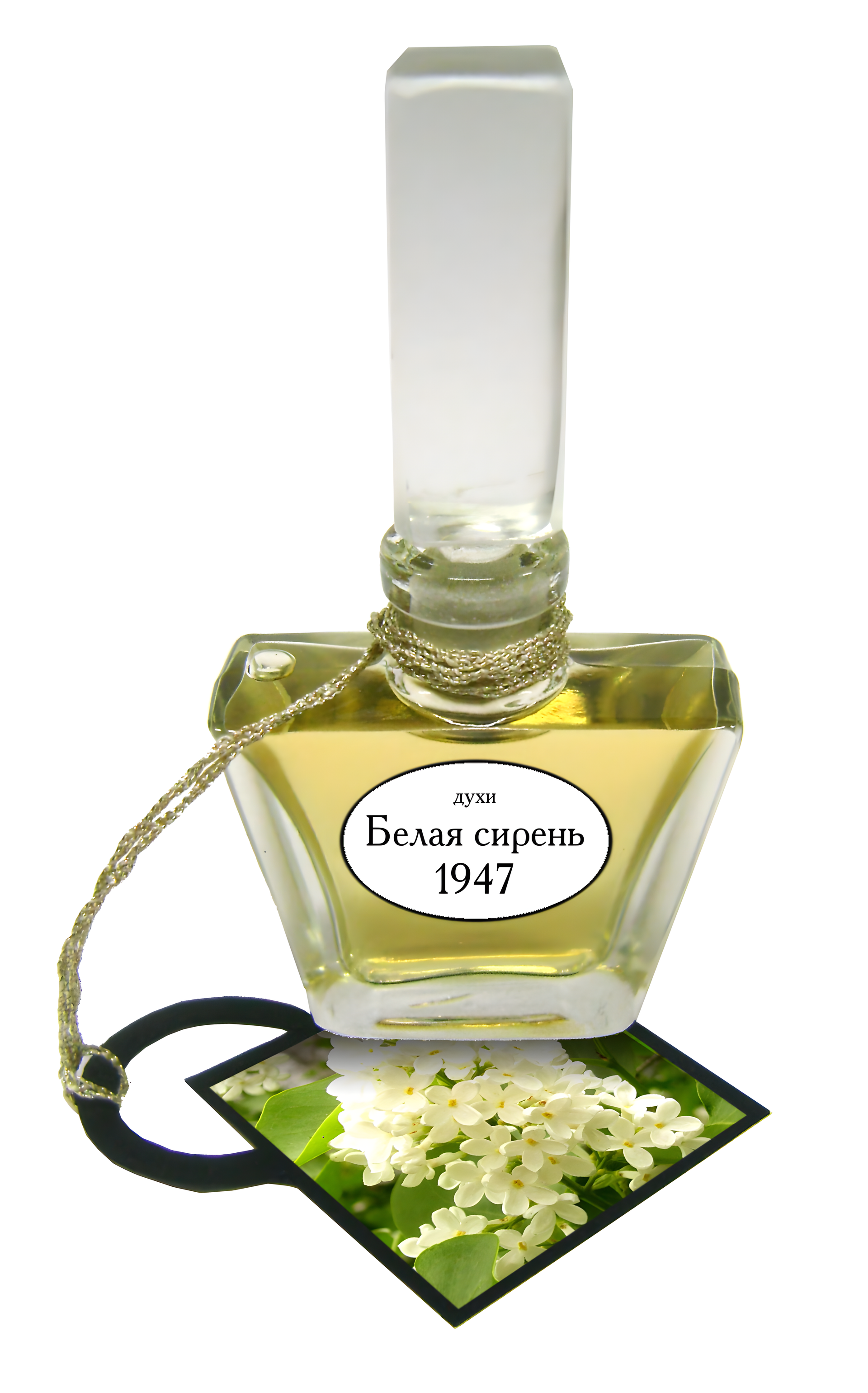 Belaya Siren 1947 Белая Cирень 1947 by Art Deco Perfumes perfume bottle