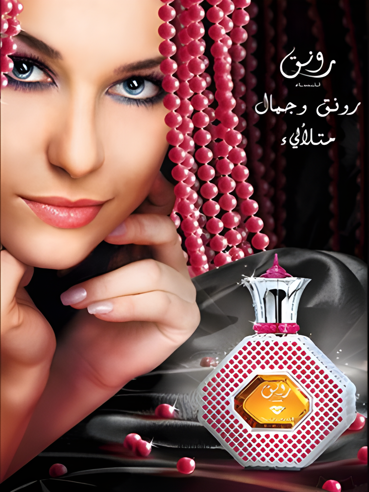 Rawnaq by Swiss Arabian perfume bottle