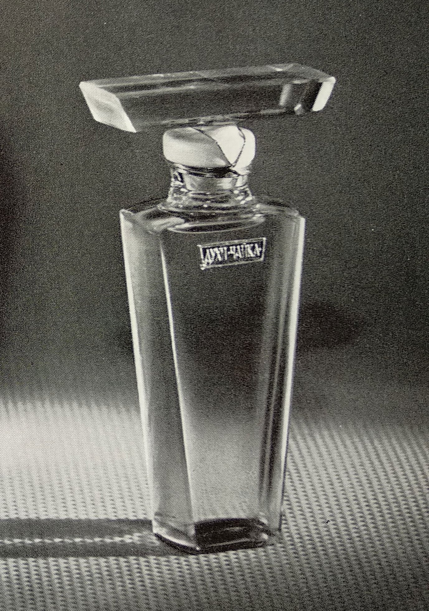 Чайка (Seagull) by Северное сияние perfume bottle