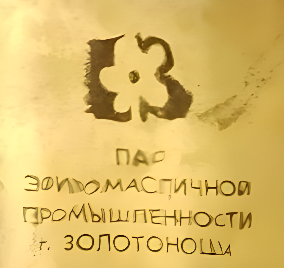 Picture of Zolotonosha Perfume Factory brand