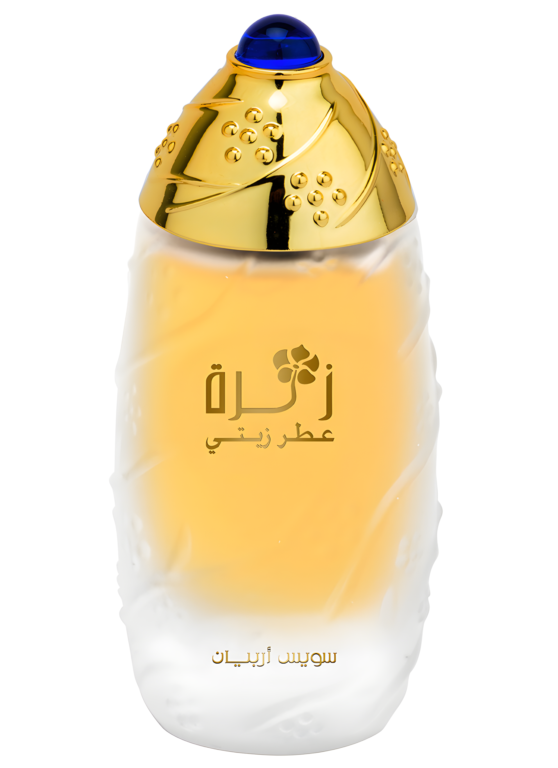 Zahra by Swiss Arabian perfume bottle