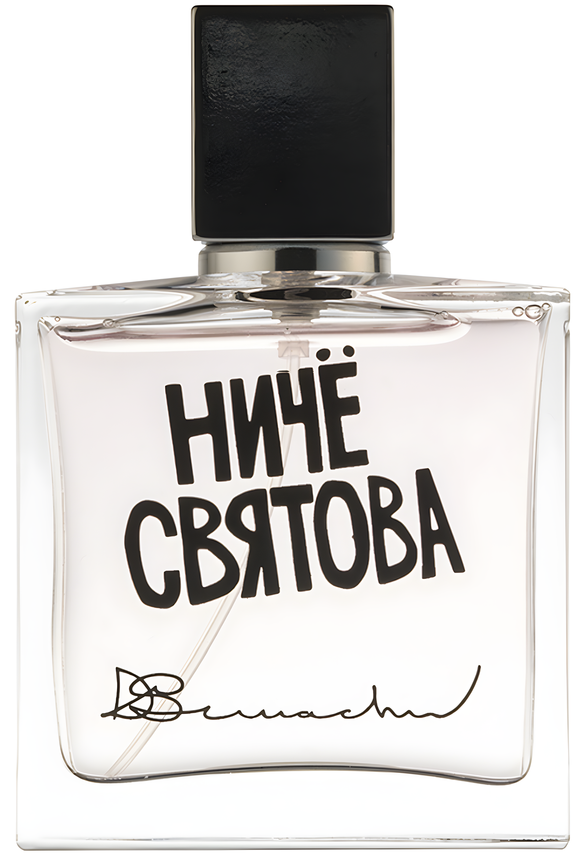 Nothing Is Sacred (Ничё Святова) by Denis Simachev perfume bottle