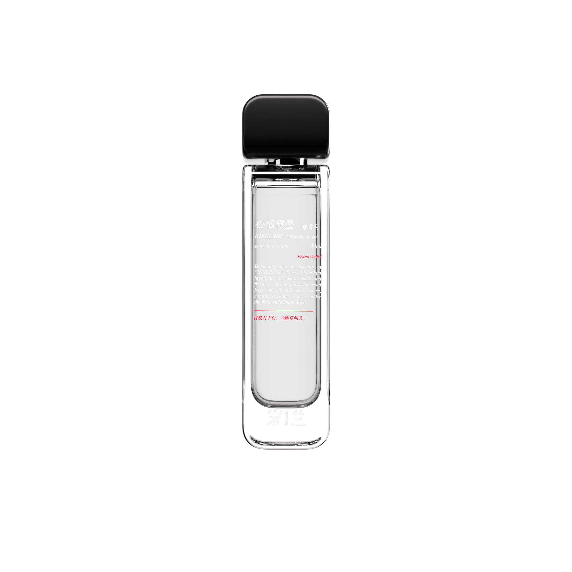 Inkcense Musky Moonlight 松烟黛墨 麝香月 by aromag 岩兰 perfume bottle