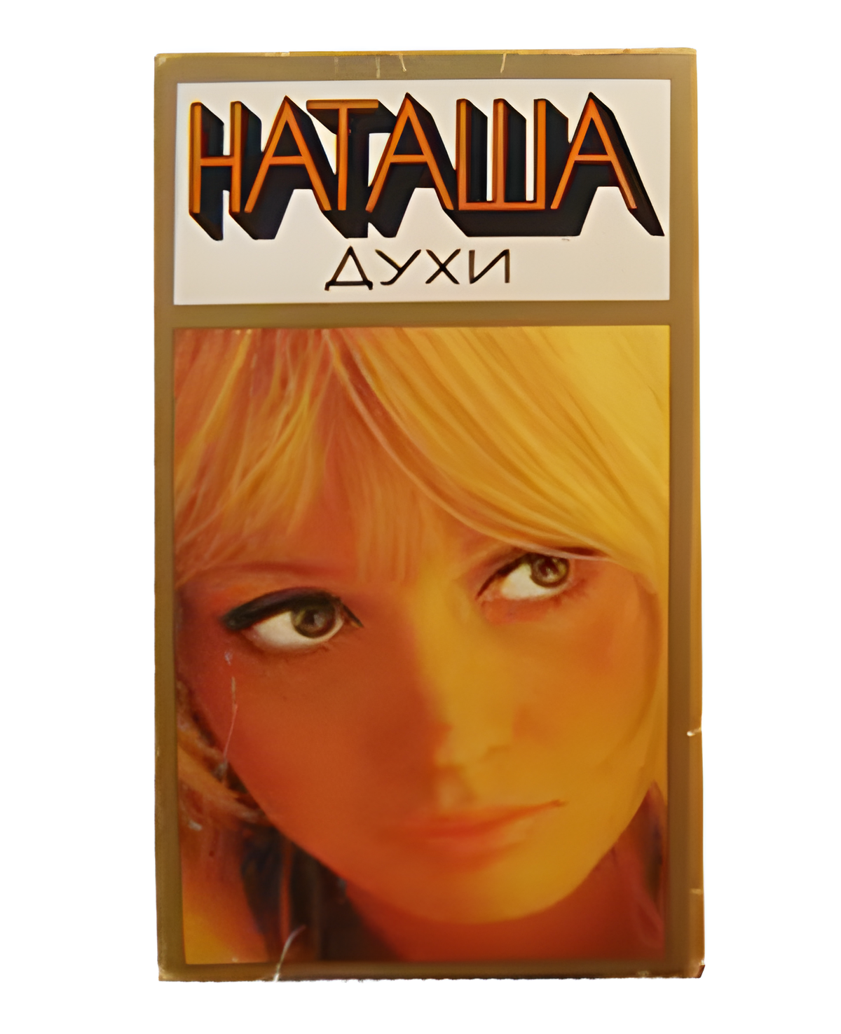 Новая Заря (The New Dawn) Наташа (Natasha)