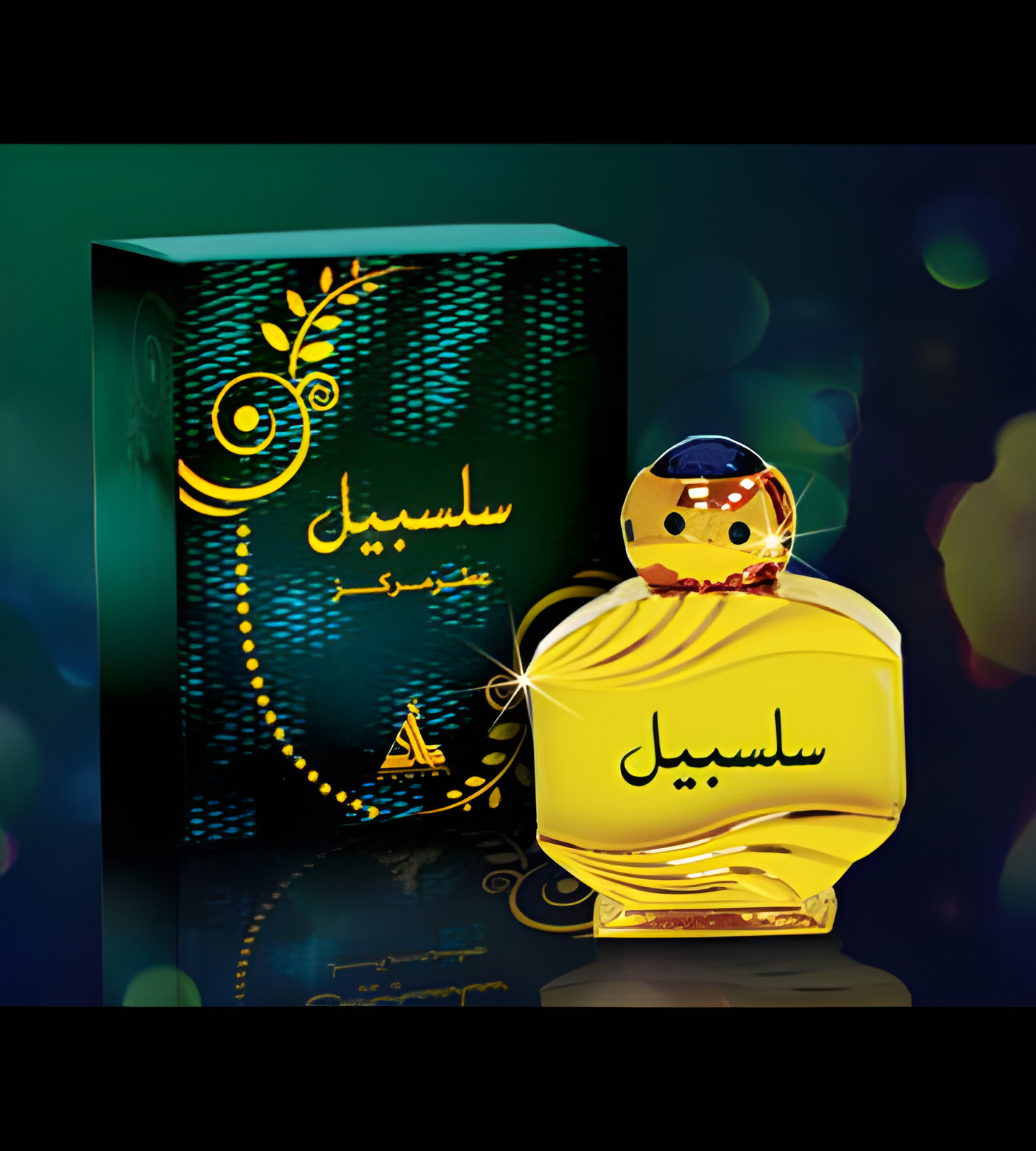 Salsabeel by Hamidi Oud & Perfumes perfume bottle