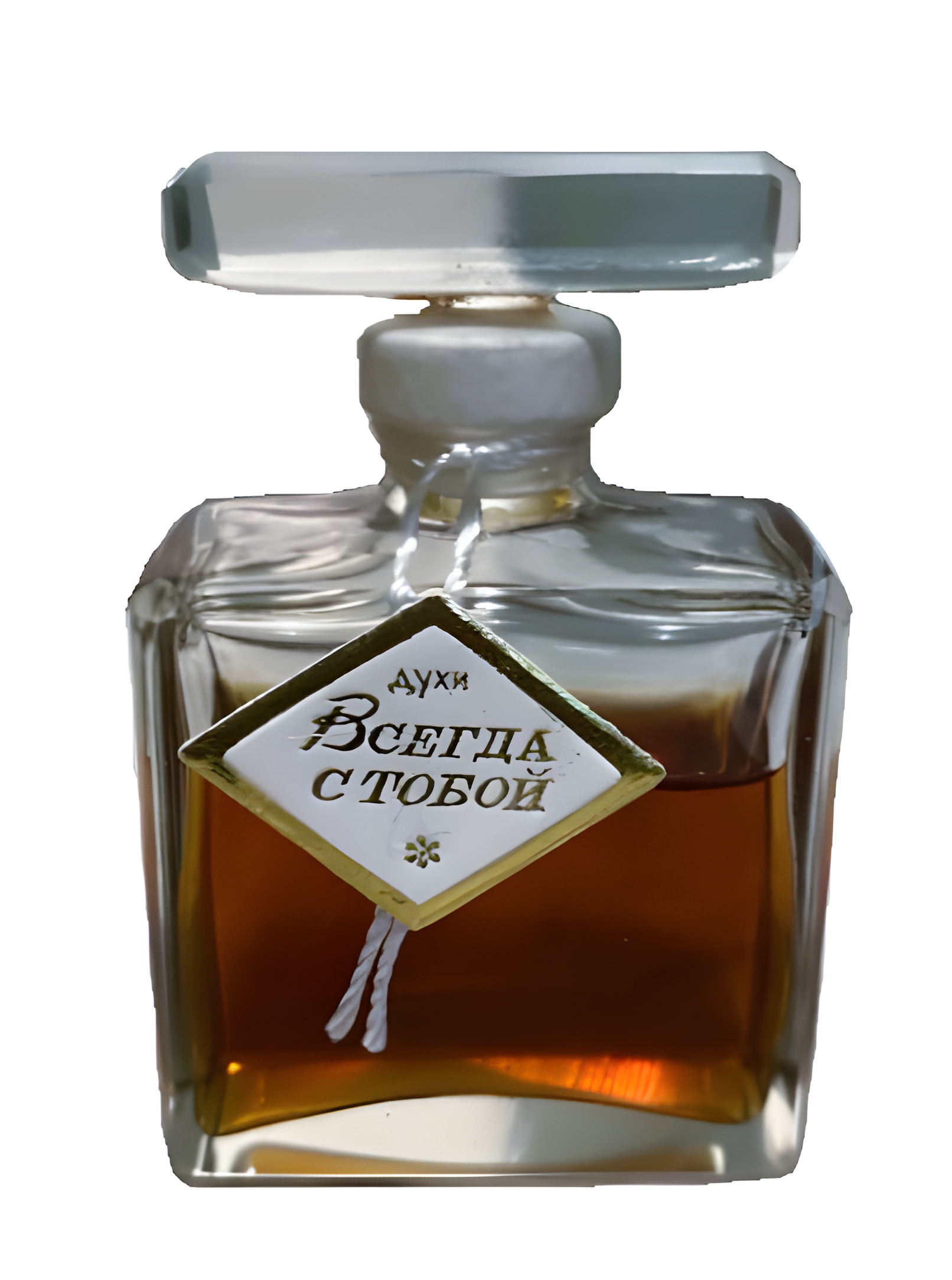 Всегда С Тобой by Новая Заря (The New Dawn) perfume bottle