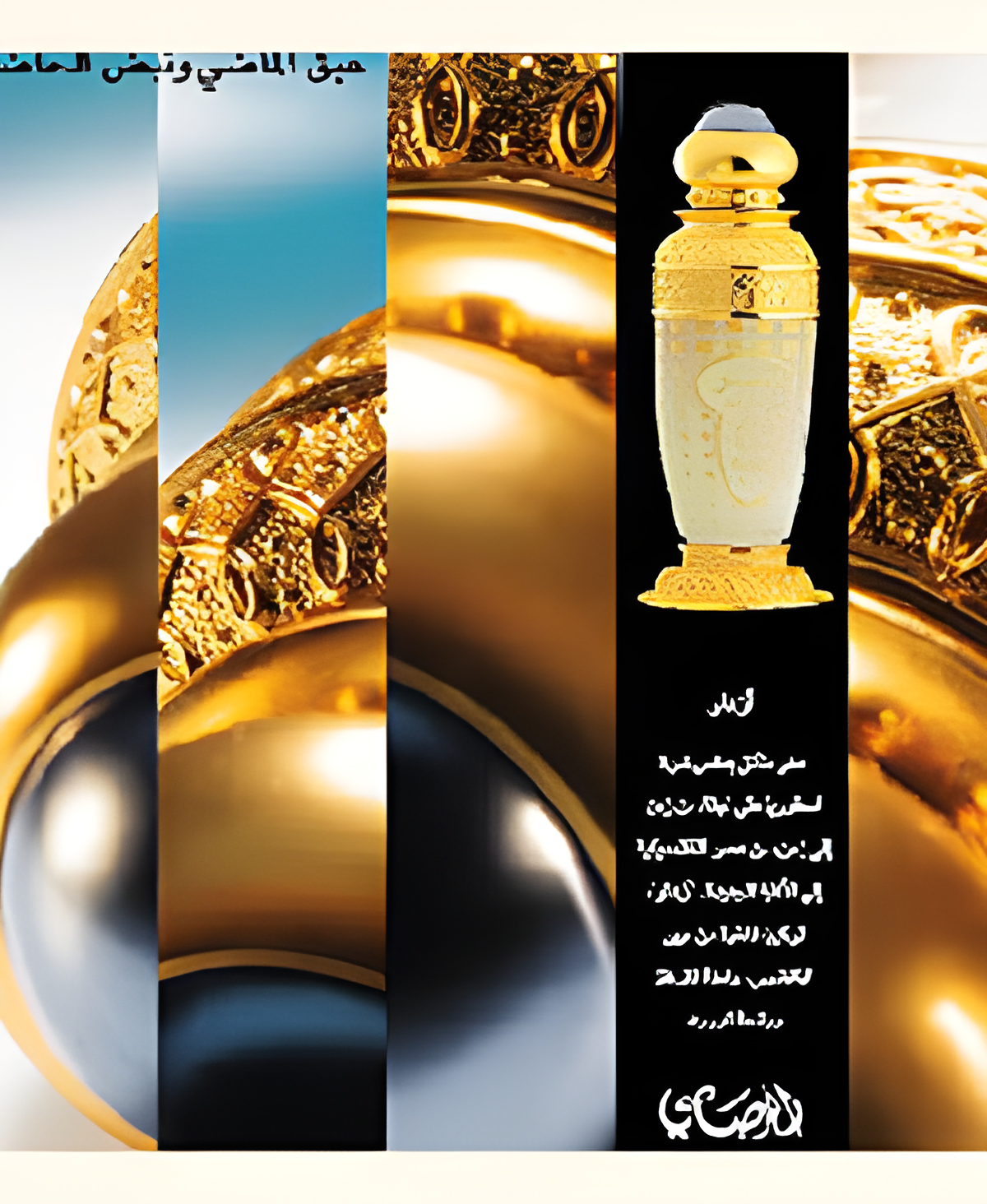 Azhaar by Rasasi perfume bottle
