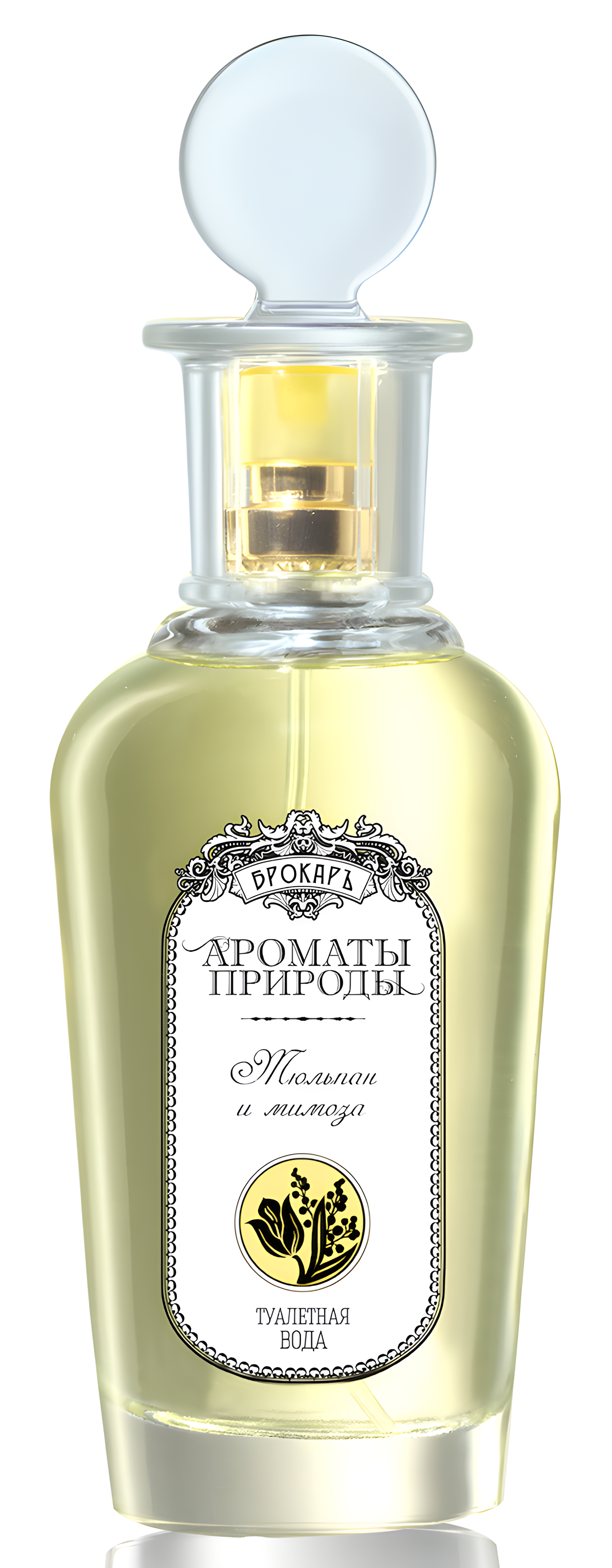 Тюльпан И Мимоза - Tulip and Mimosa by Brocard perfume bottle