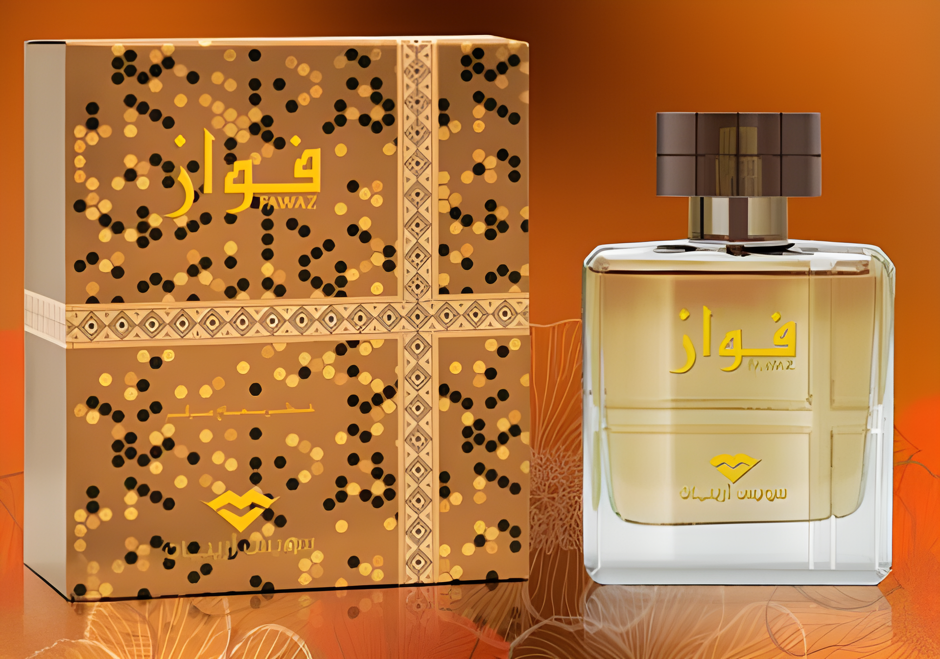 Fawaz by Swiss Arabian perfume bottle