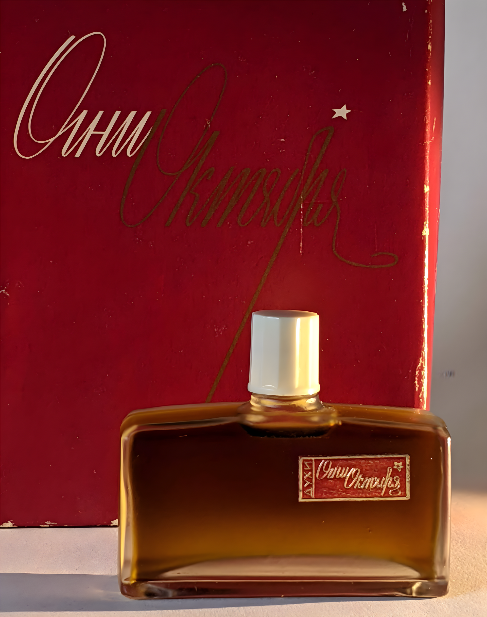 Огни Октября (October Lights) by Уральские самоцветы (Ural Gems) perfume bottle