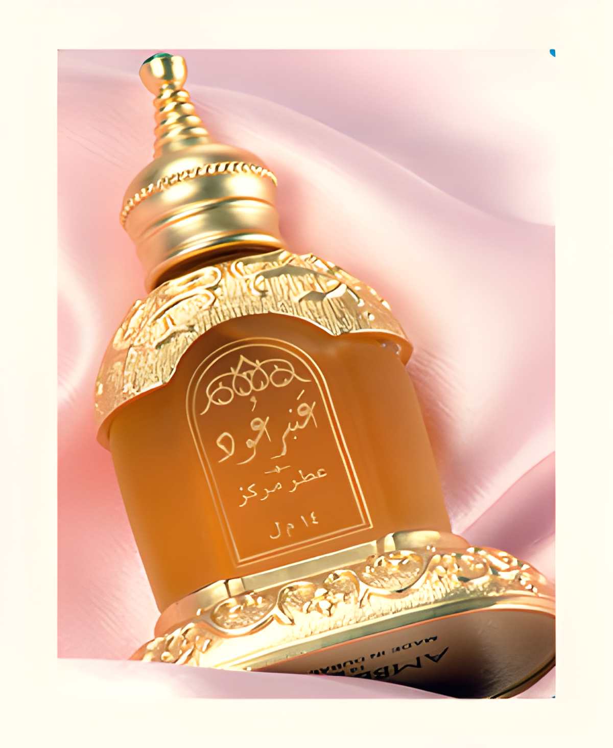 Amber Oudh by Rasasi perfume bottle