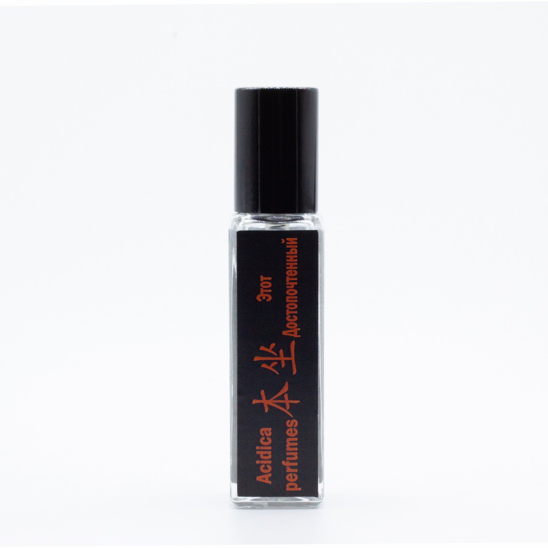 Acidica Perfumes Этот Достопочтенный
