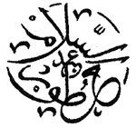 Picture of Abdes Salaam Attars Perfumes brand