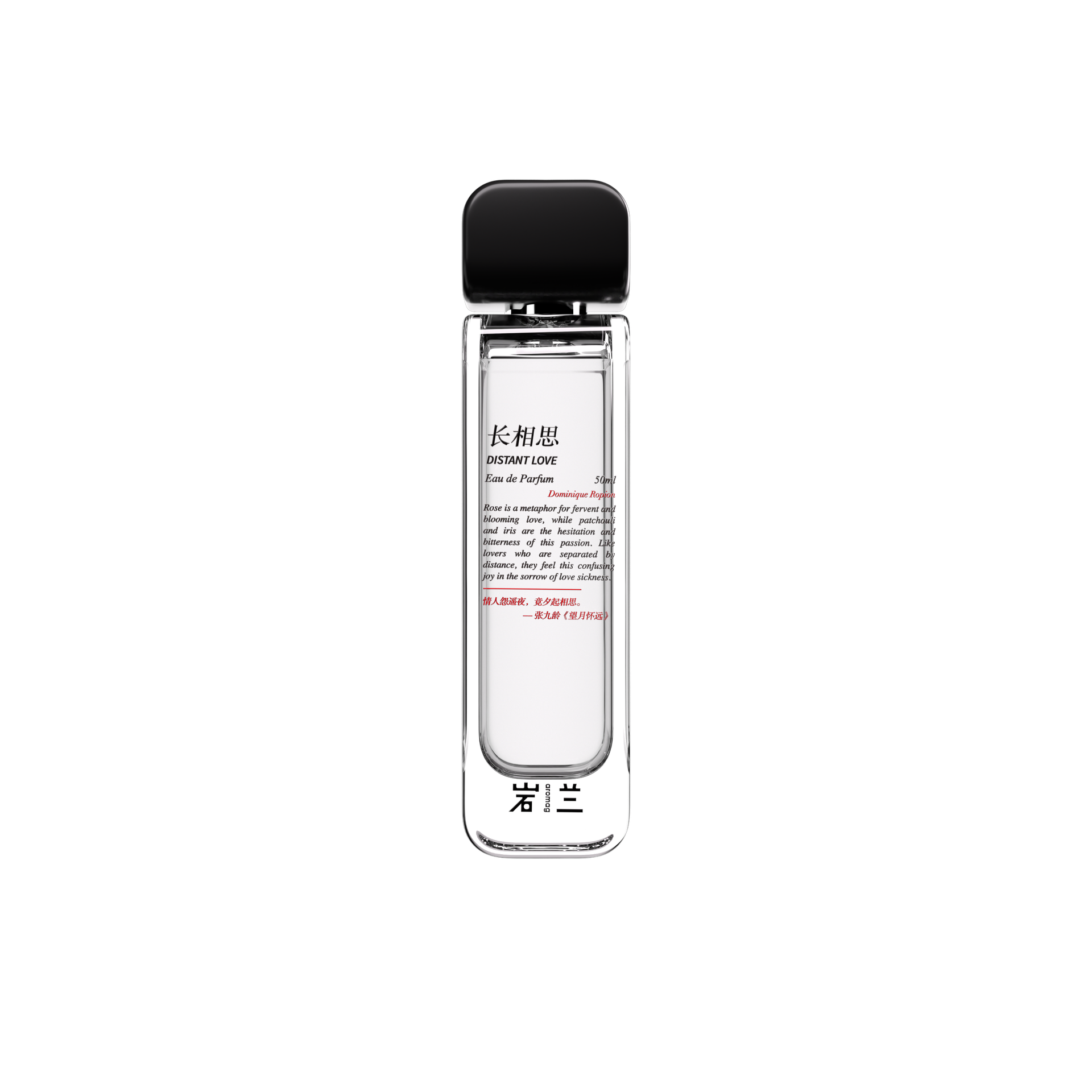 Distant Love 长相思 by aromag 岩兰 perfume bottle